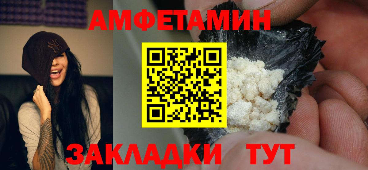 Amphetamine  АМФЕТАМИН  Вход с VPN  АМФ 98%  Магадан 