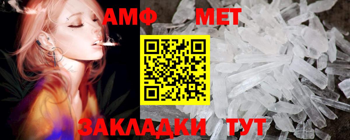 Амфетамин 98% Магадан