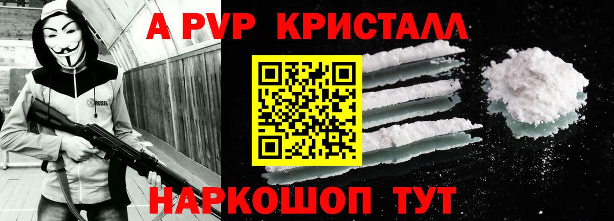 Магадан  цена наркотик  Alfa_PVP СК  Вход с VPN  APVP  Alpha-PVP СК КРИС  A-PVP кристаллы 
