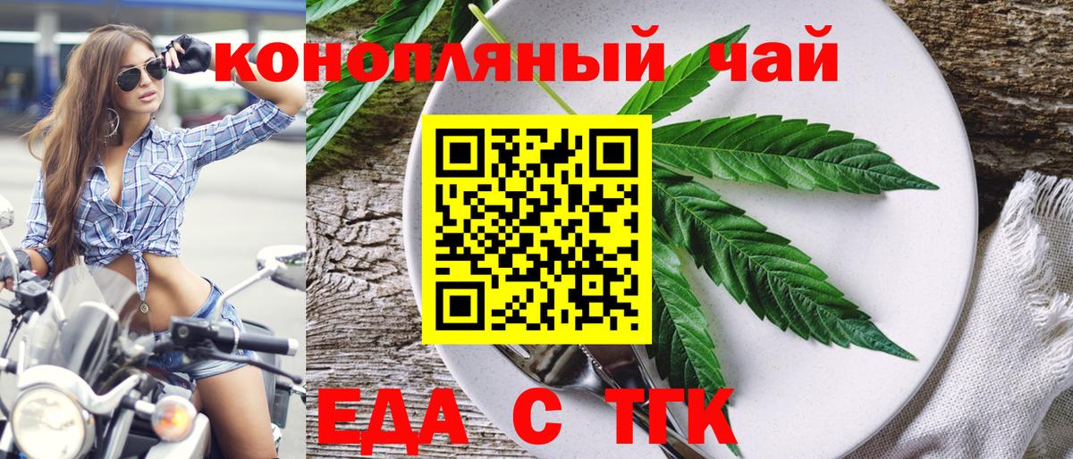 Canna-Cookies конопля  Вход с VPN  Магадан 