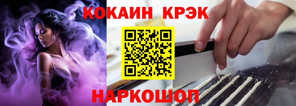 КОКАИН Fish Scale Магадан
