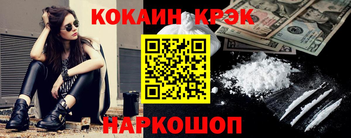Кокаин Колумбийский  COCAIN VHQ  Кокаин  Вход с VPN  Магадан 