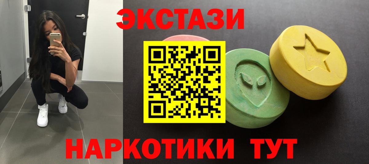ЭКСТАЗИ 250 мг  Вход с VPN  Магадан  Экстази 280 MDMA 