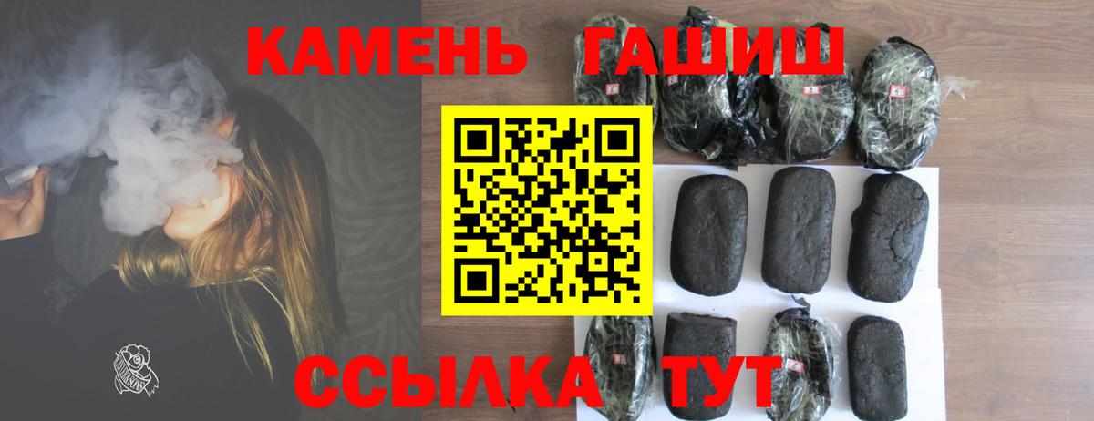 ГАШ  Вход с VPN  Магадан  ГАШ Premium  ГАШИШ хэш 