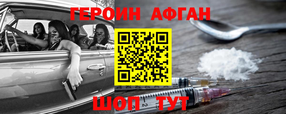 Магадан  Героин гречка  Вход с VPN 