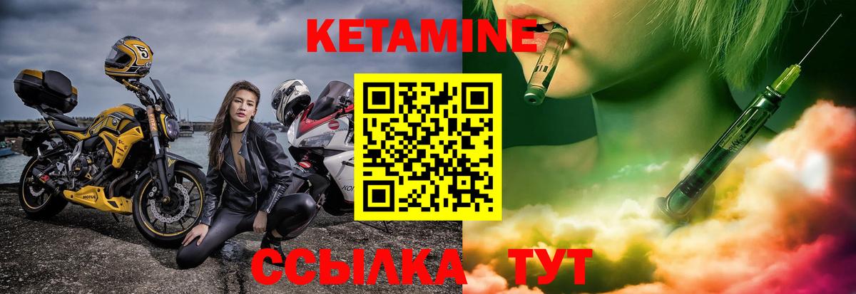 Магадан  КЕТАМИН VHQ  Вход с VPN 