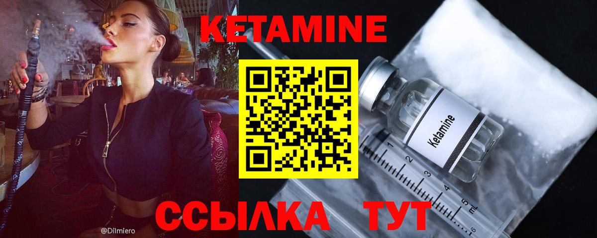 Кетамин VHQ Магадан