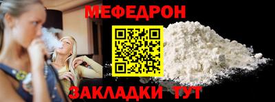 меф VHQ Донецк