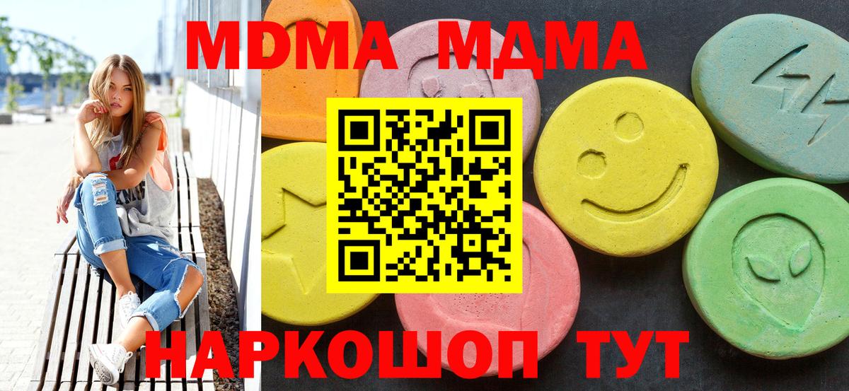 MDMA молли Магадан