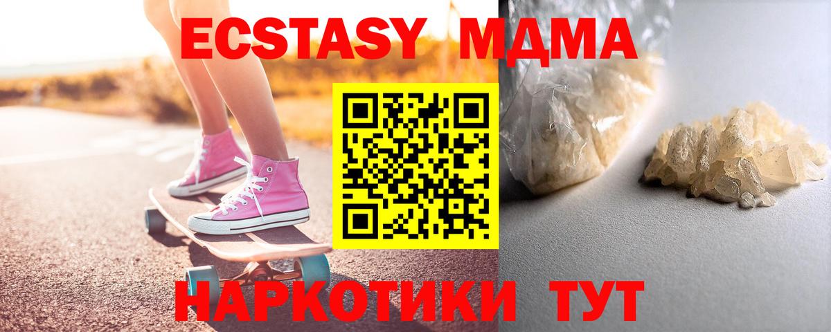 МДМА VHQ  MDMA  Магадан  Вход с VPN 