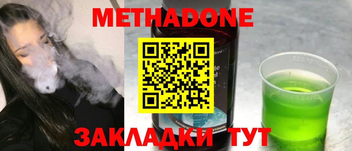 Магадан  МЕТАДОН мёд  Вход с VPN 