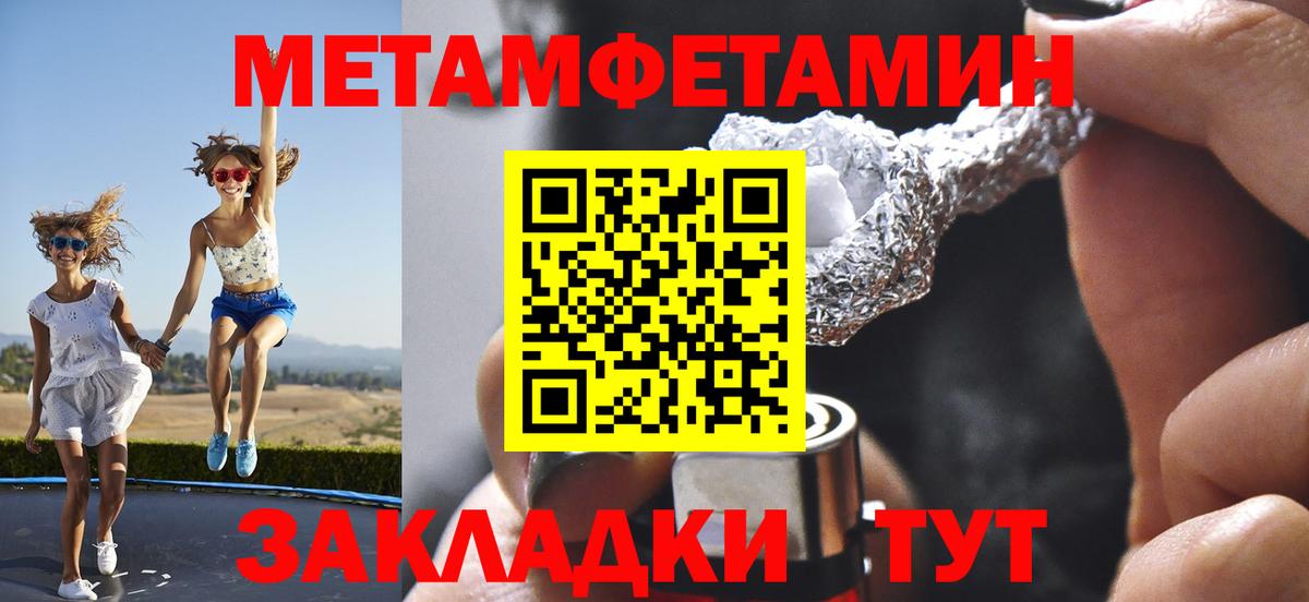 Метамфетамин Декстрометамфетамин 99.9%  Вход с VPN  Метамфетамин  Магадан 