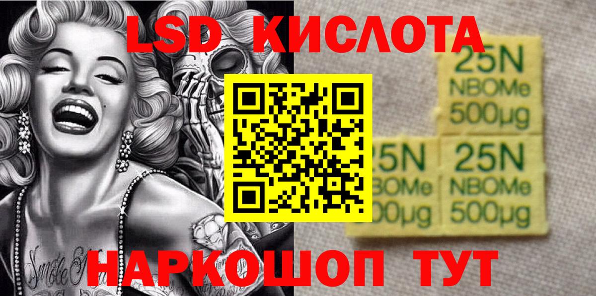 Марки NBOMe  Наркотические марки 1,5мг  Вход с VPN  Магадан 