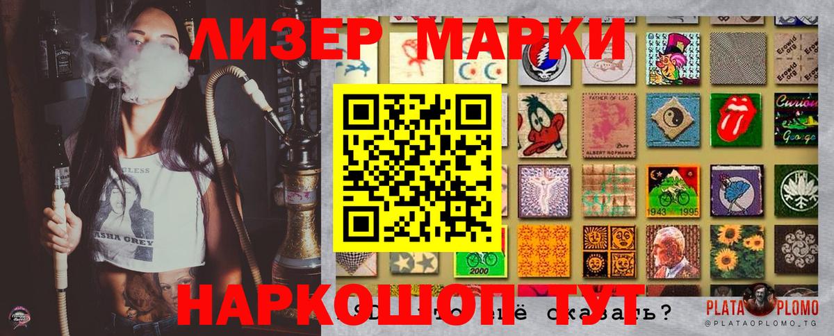 Марки 25I-NBOMe 1,5мг Магадан