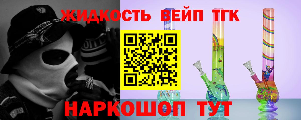 купить   Вход с VPN  Дистиллят ТГК концентрат  Магадан  Дистиллят ТГК концентрат 